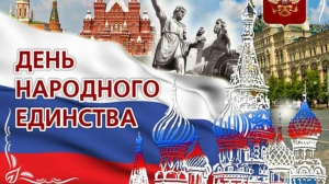 Президент и премьер-министр России поздравили владыку Езраса с Днём народного единства